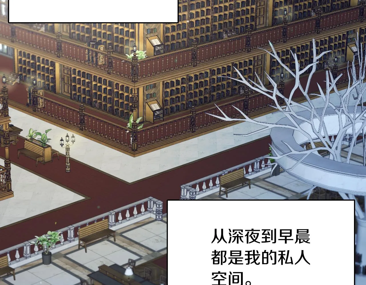 第51话 吃醋 第81页