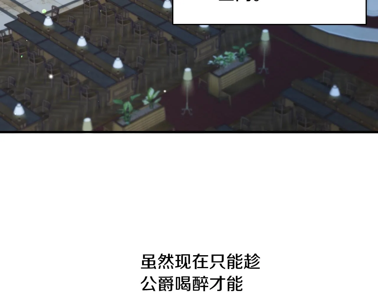 第51话 吃醋 第82页