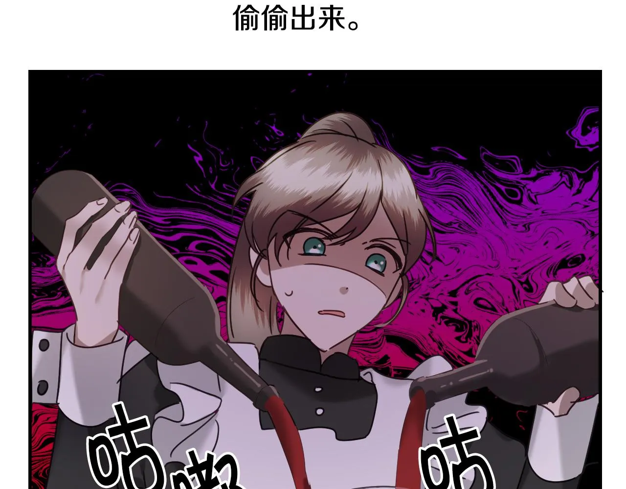 第51话 吃醋 第83页