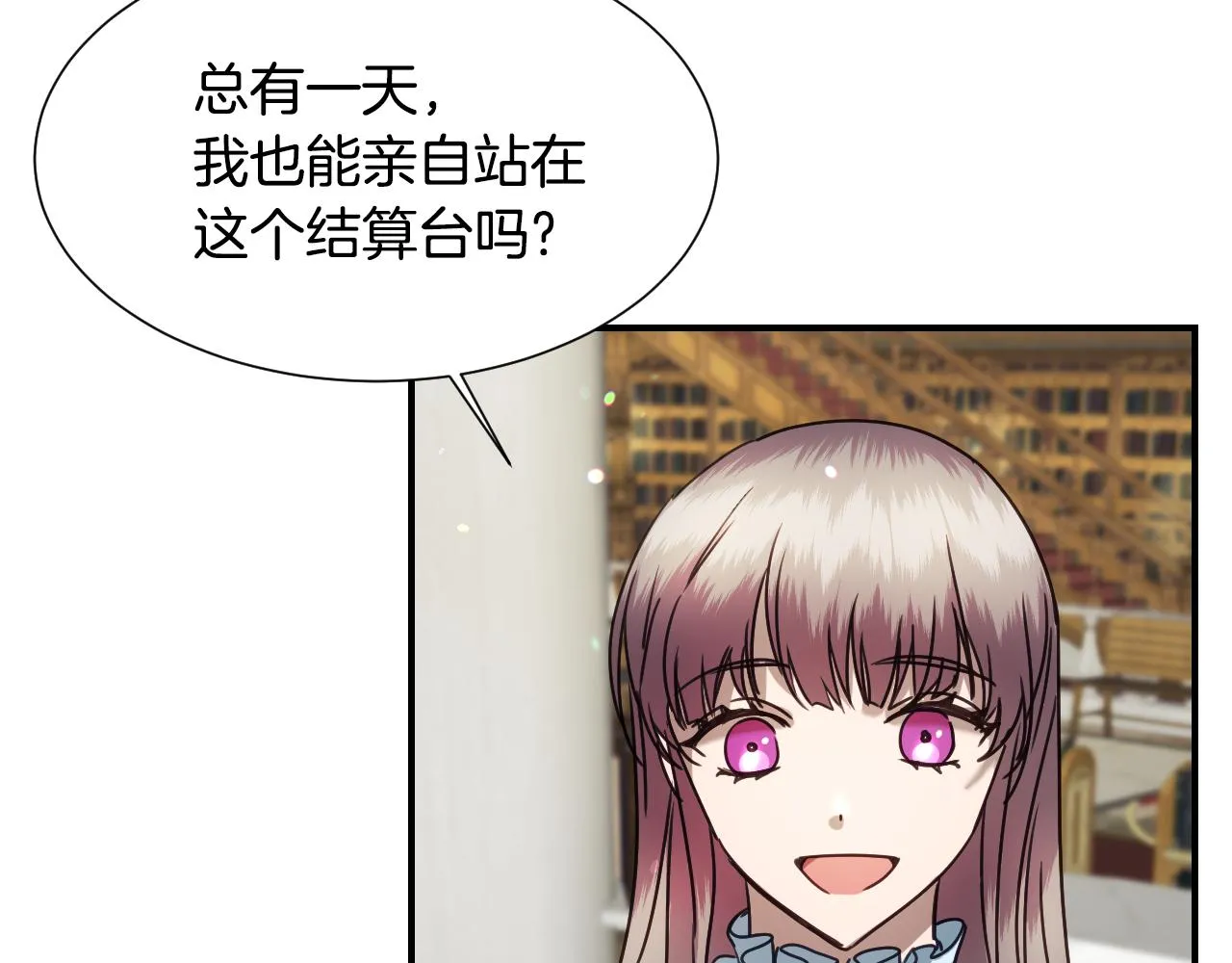 第51话 吃醋 第85页