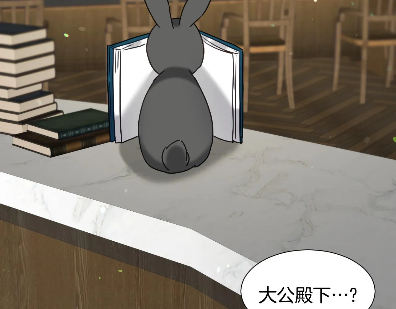 第51话 吃醋 第87页