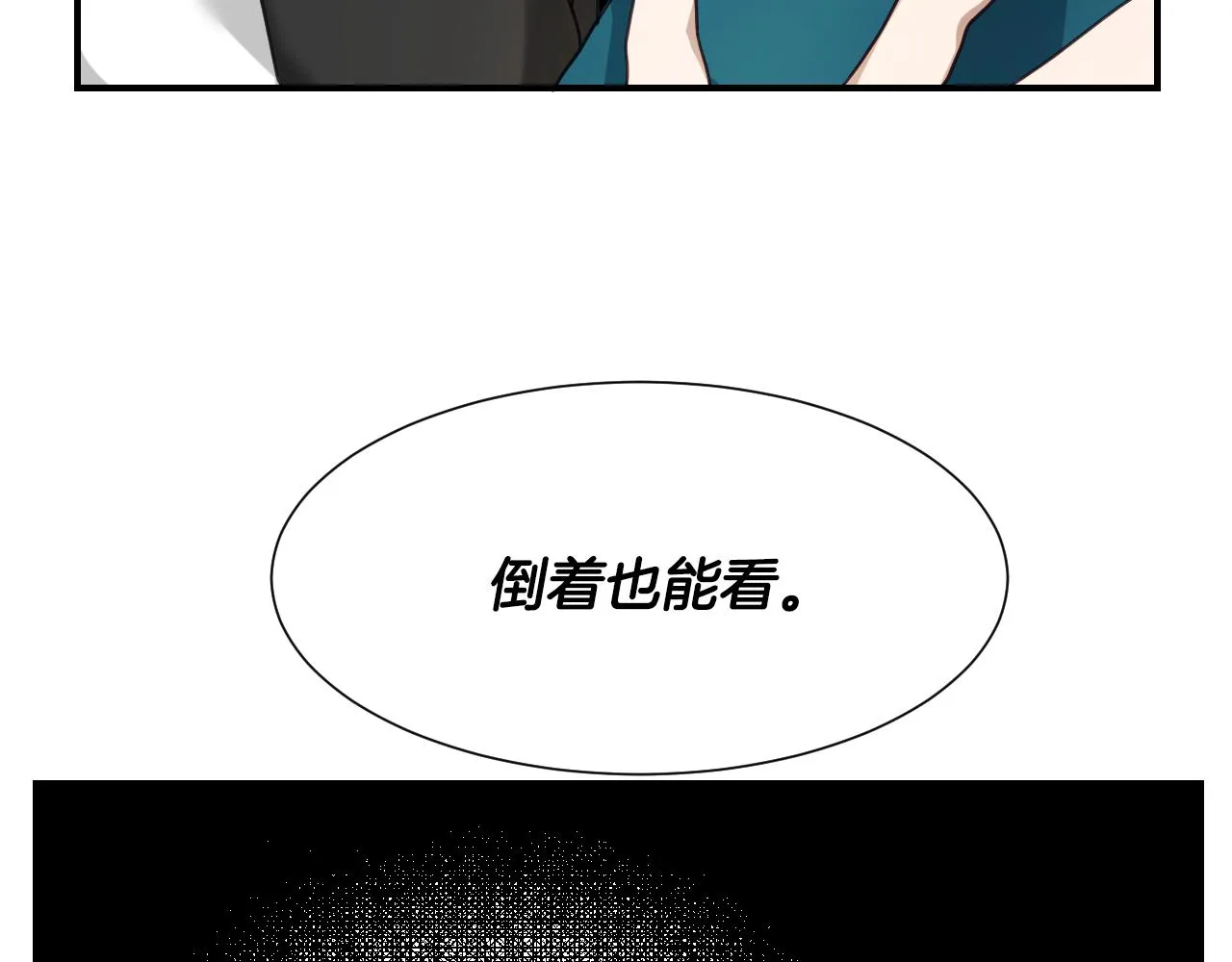 第51话 吃醋 第95页