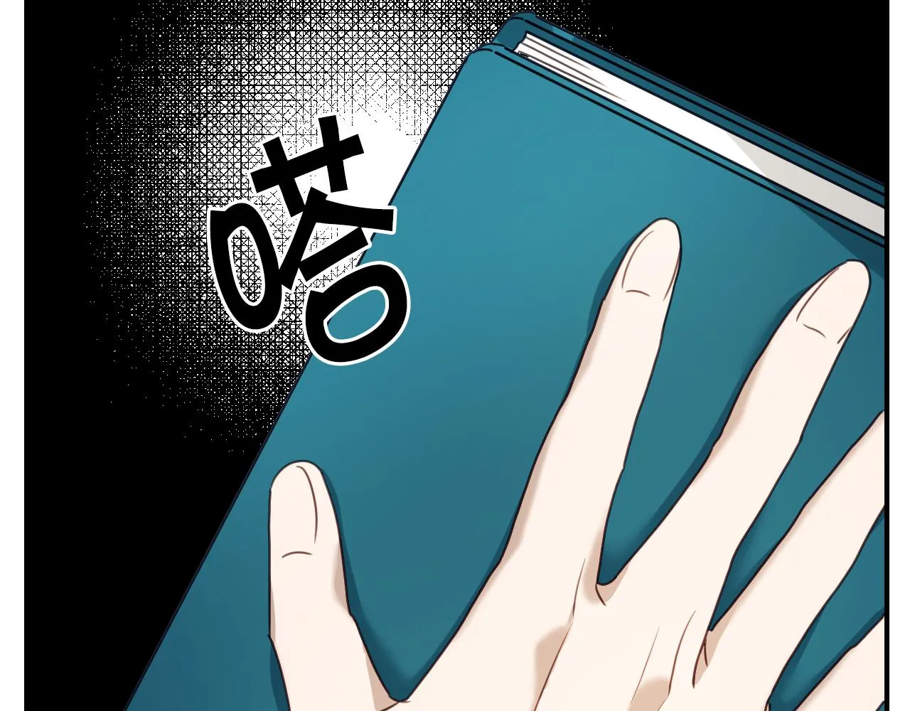 第51话 吃醋 第96页