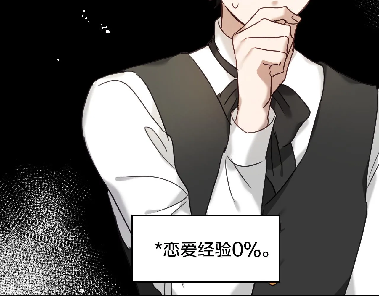 第51话 吃醋 第102页