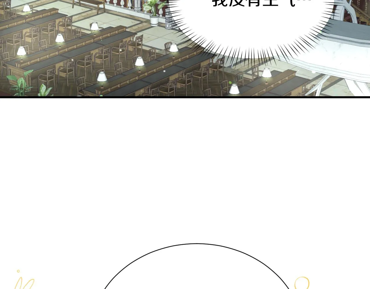 第51话 吃醋 第109页
