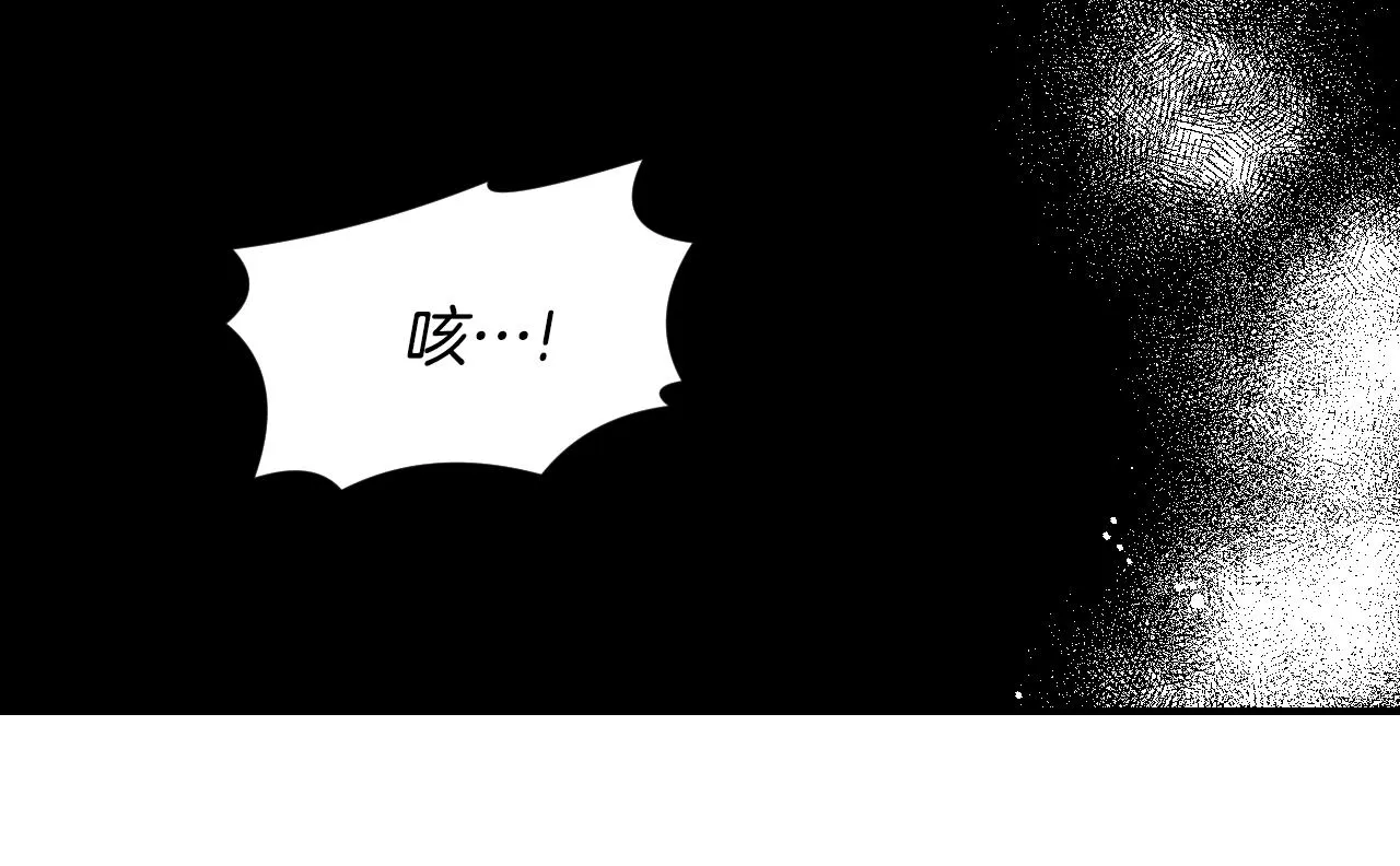 第51话 吃醋 第114页