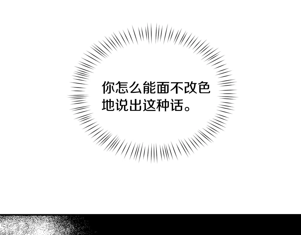 第51话 吃醋 第115页