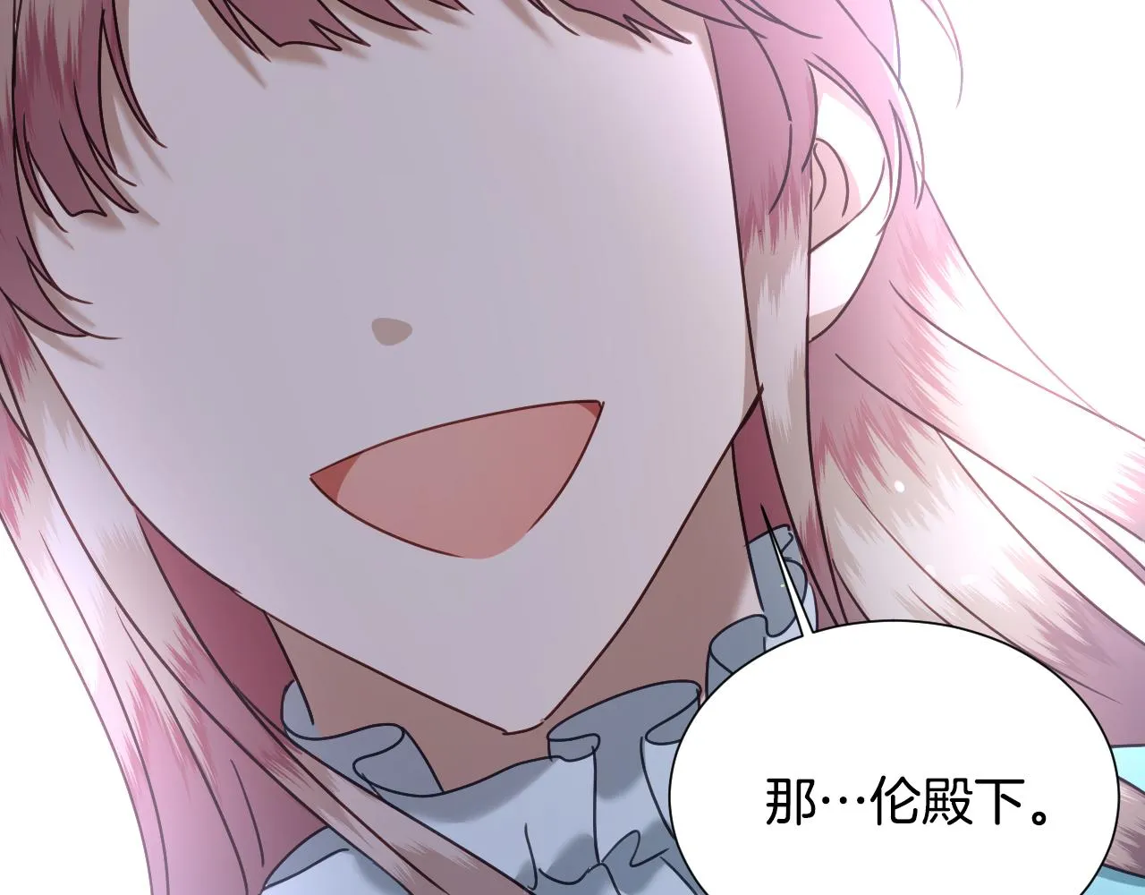 第51话 吃醋 第119页