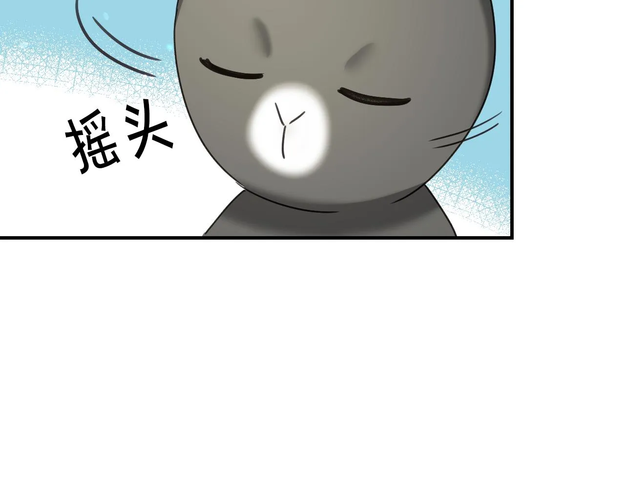 第51话 吃醋 第125页