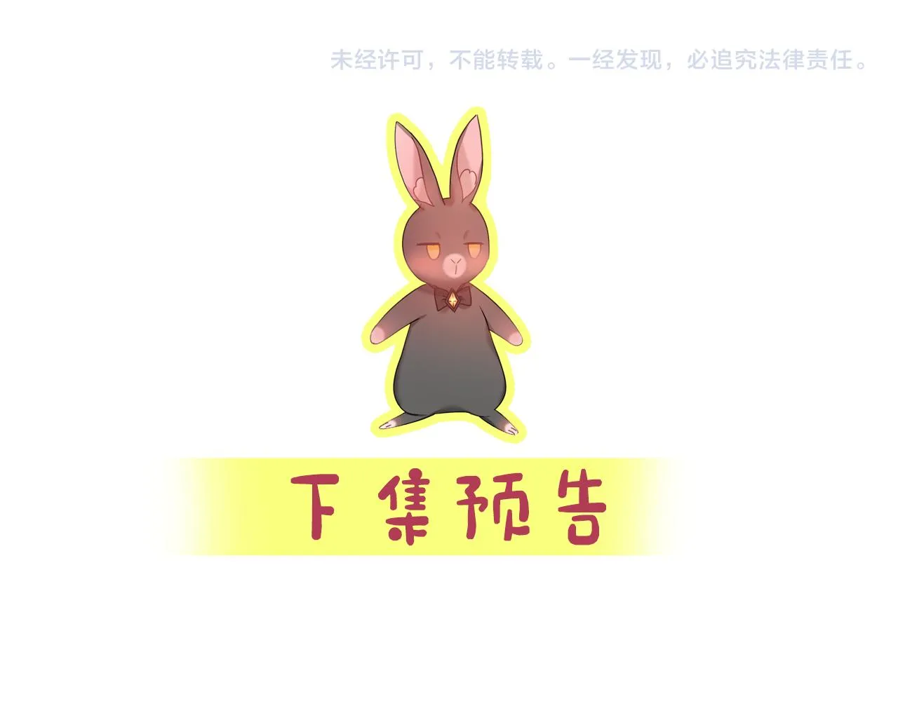 第51话 吃醋 第132页