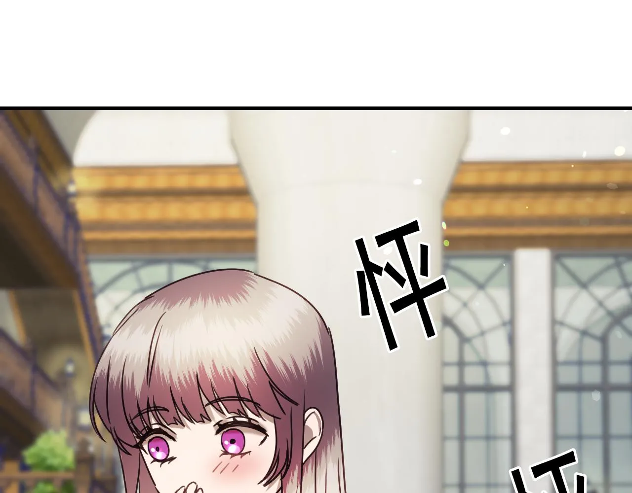 第51话 吃醋 第135页