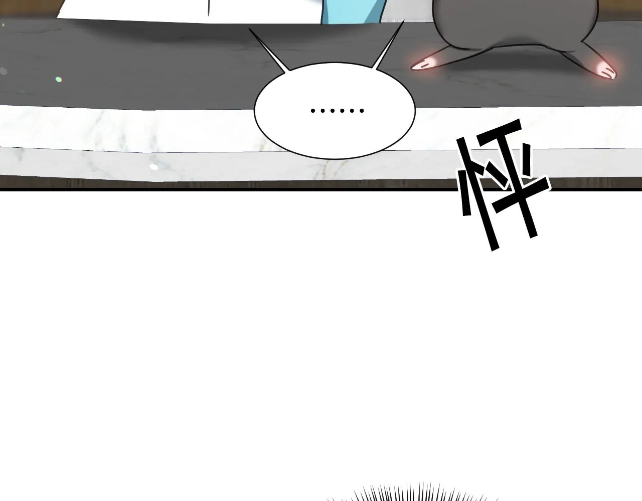 第51话 吃醋 第137页