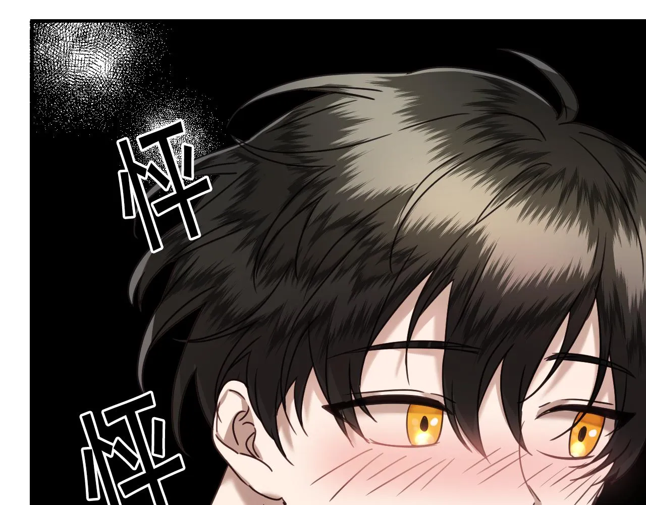 第51话 吃醋 第140页