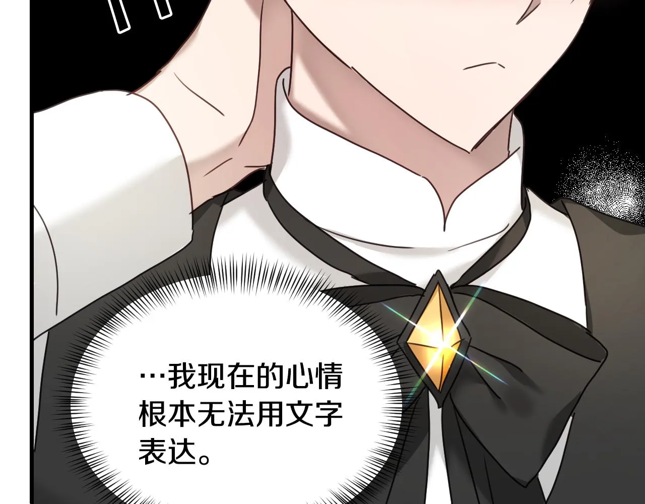 第51话 吃醋 第141页