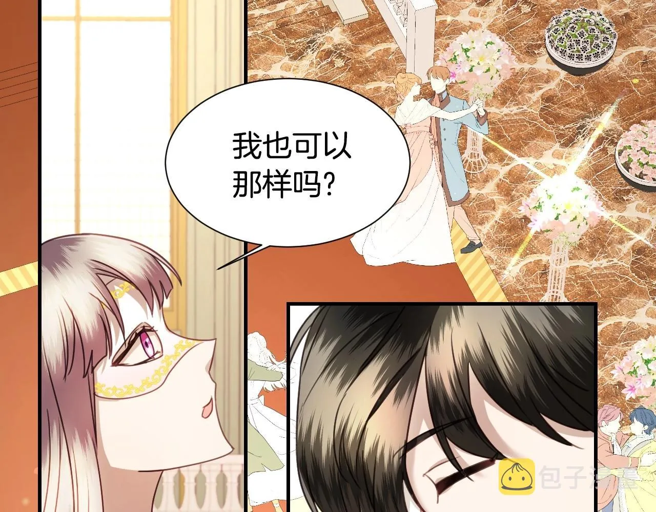 第41话 我的伦回来了 第6页