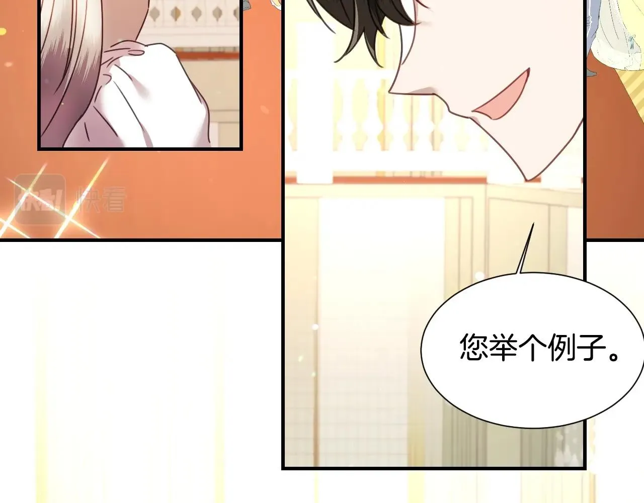 第41话 我的伦回来了 第7页
