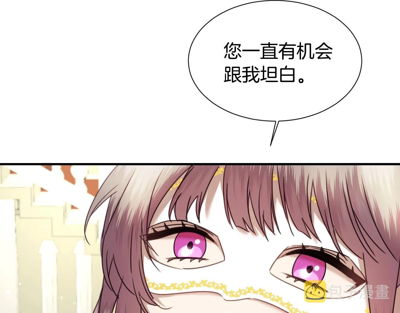 第41话 我的伦回来了 第12页