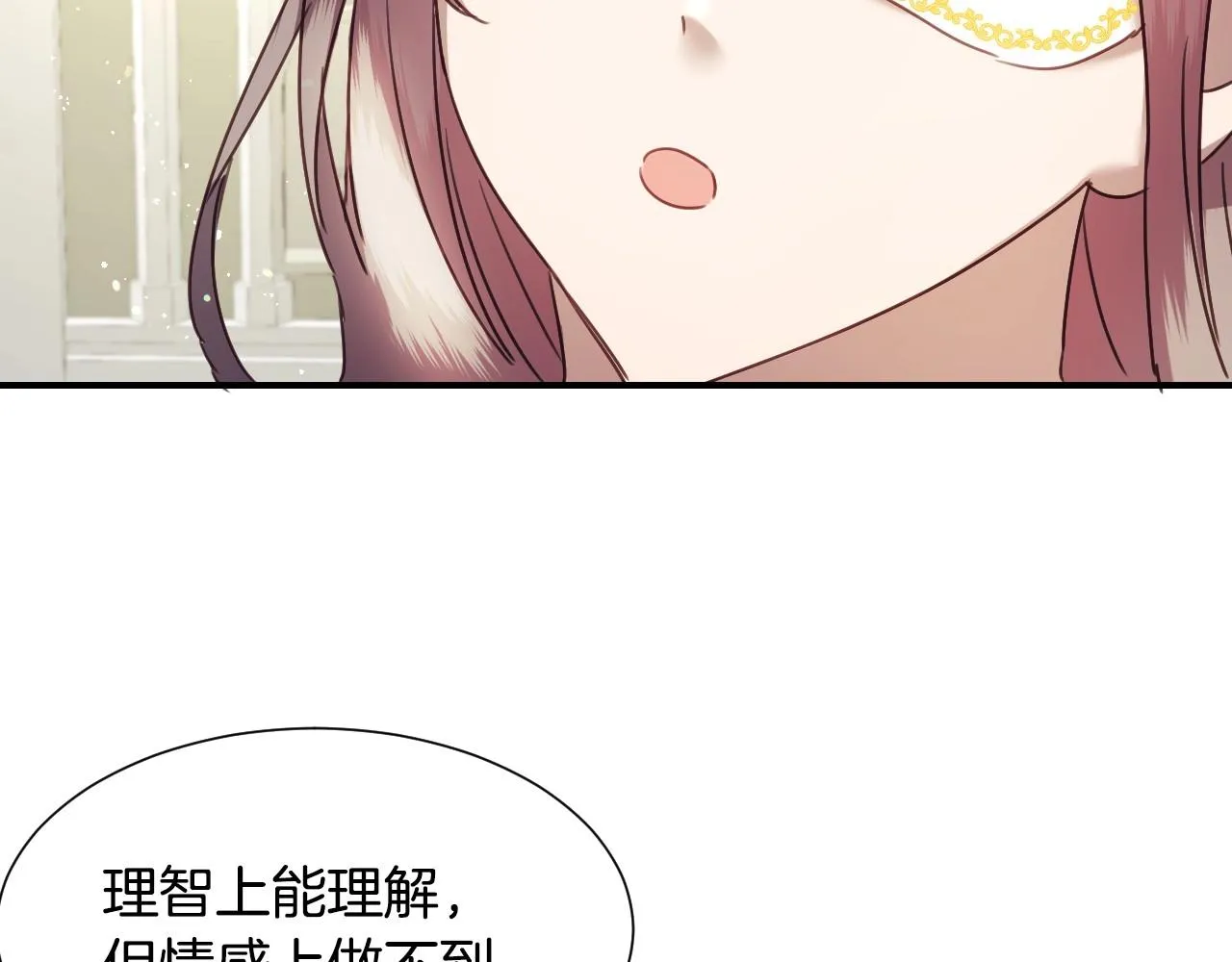 第41话 我的伦回来了 第13页