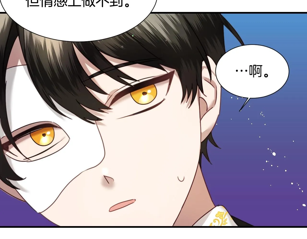 第41话 我的伦回来了 第14页