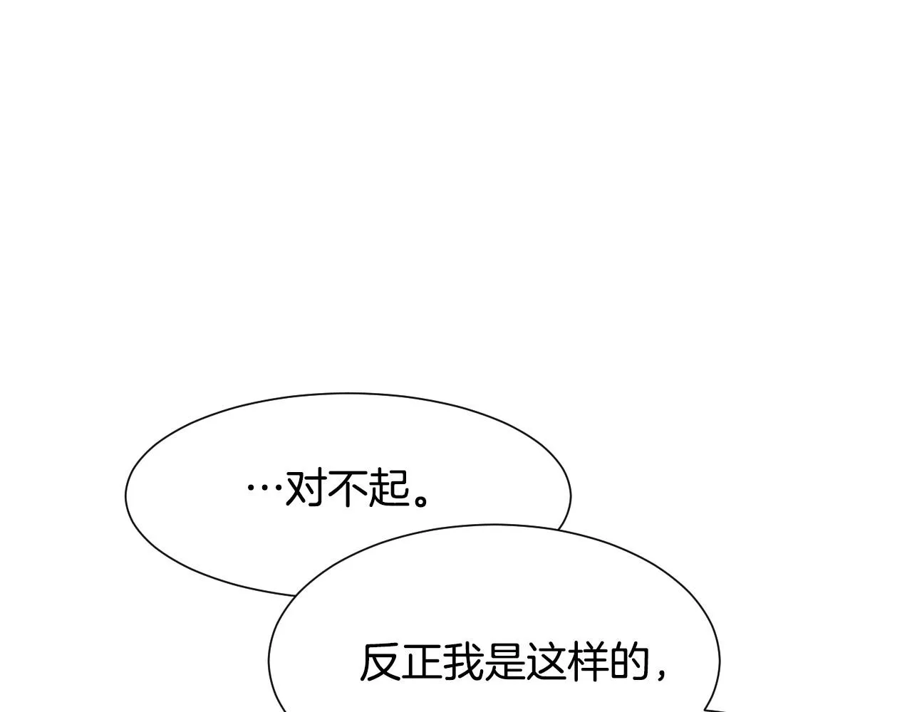 第41话 我的伦回来了 第15页