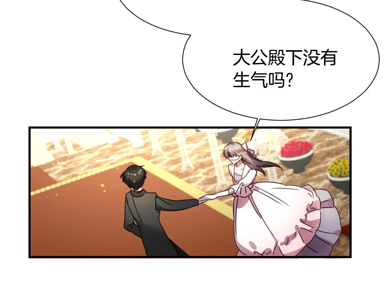 第41话 我的伦回来了 第16页