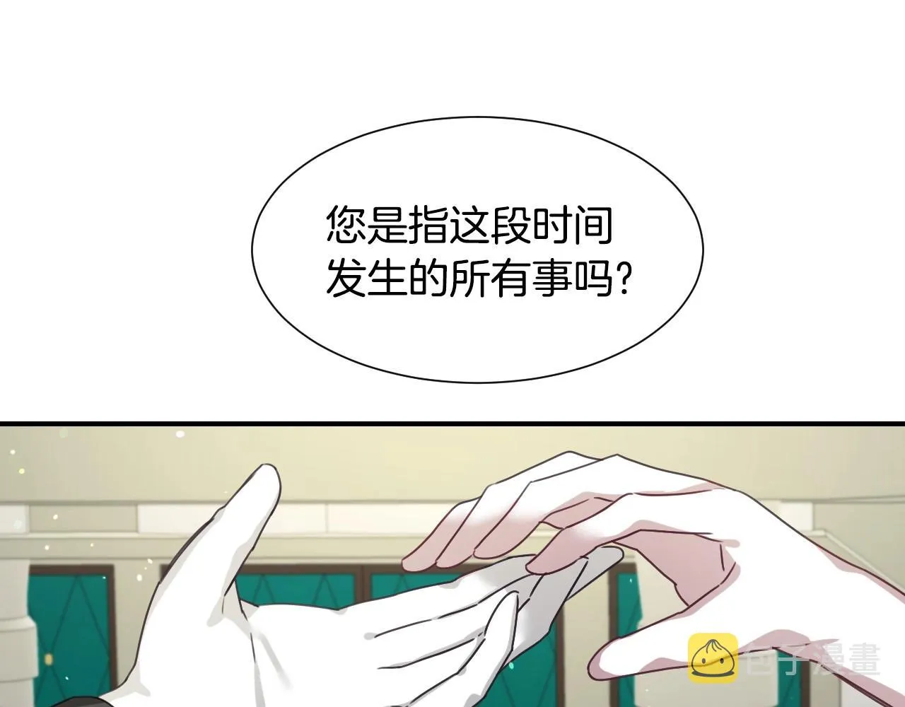 第41话 我的伦回来了 第17页
