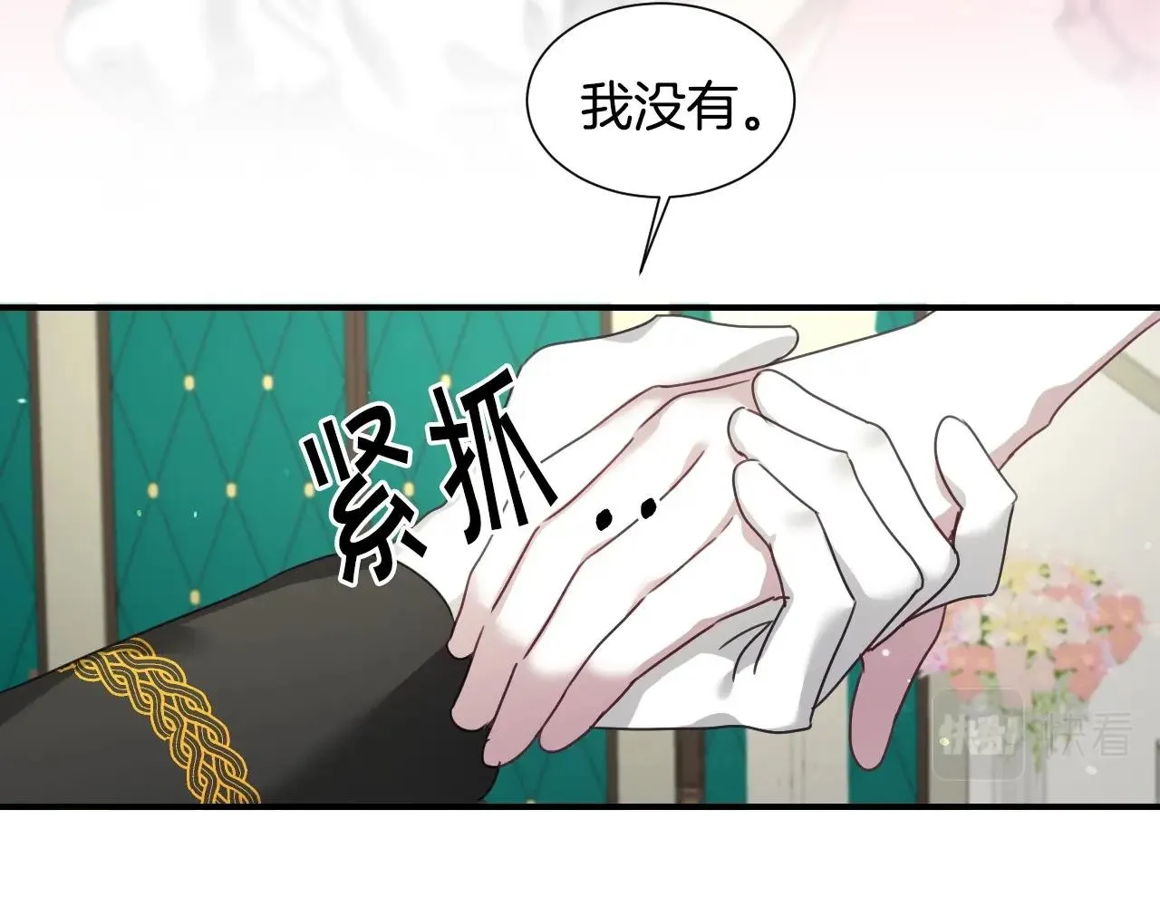 第41话 我的伦回来了 第19页