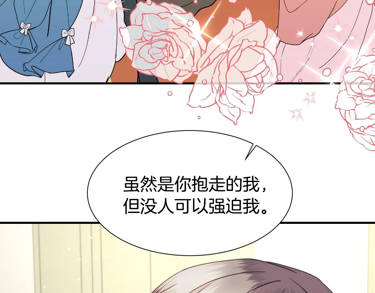 第41话 我的伦回来了 第23页