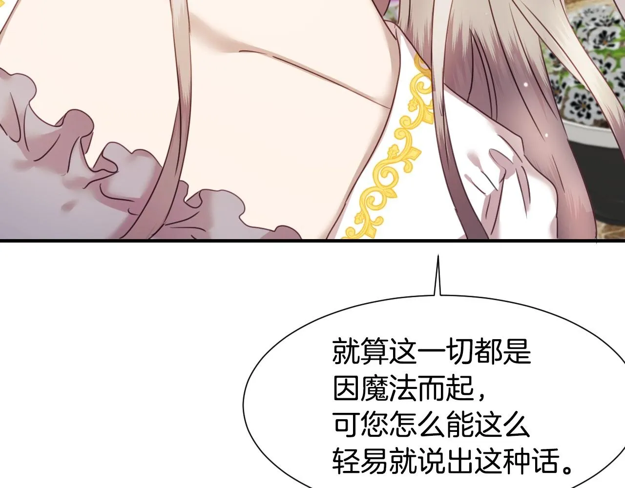 第41话 我的伦回来了 第25页