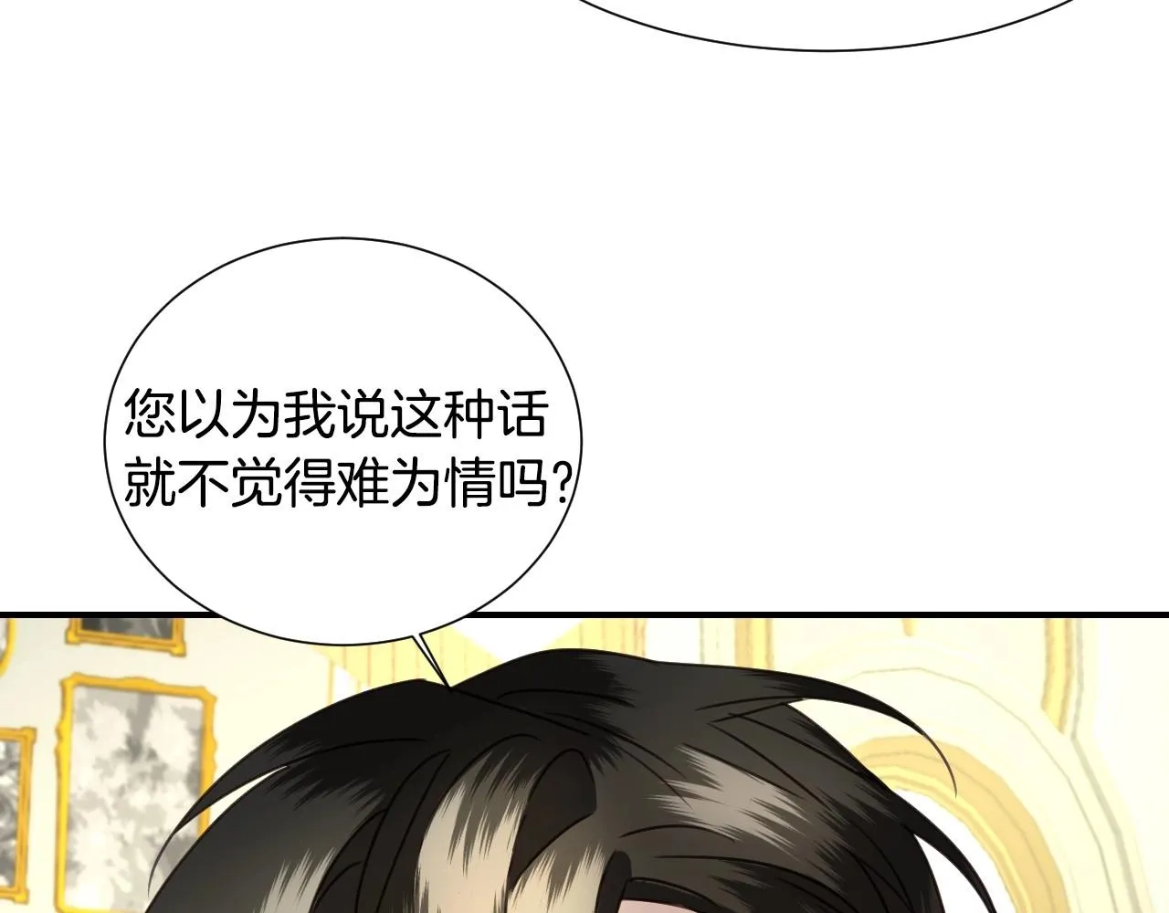第41话 我的伦回来了 第26页