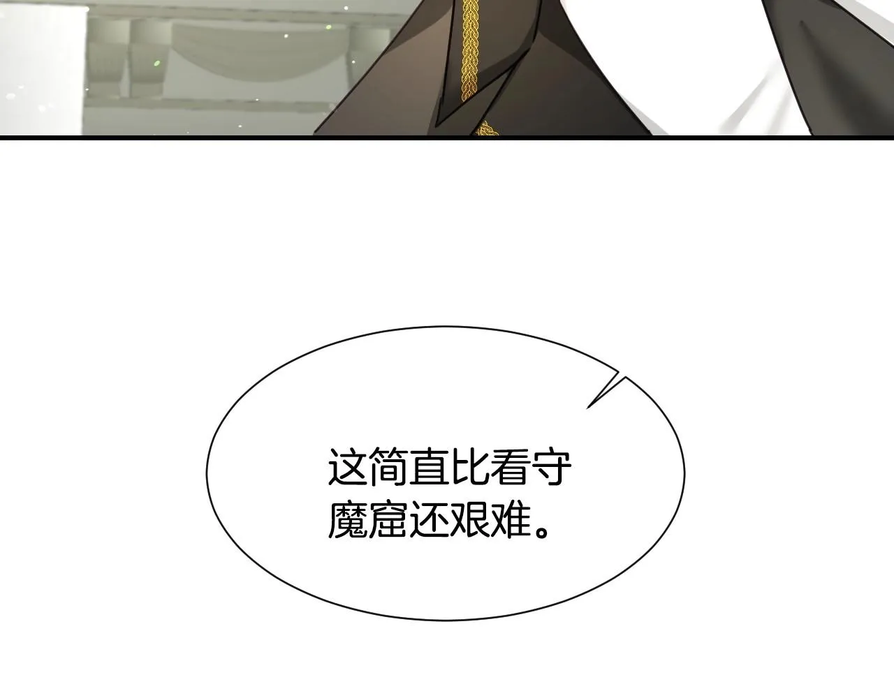 第41话 我的伦回来了 第28页