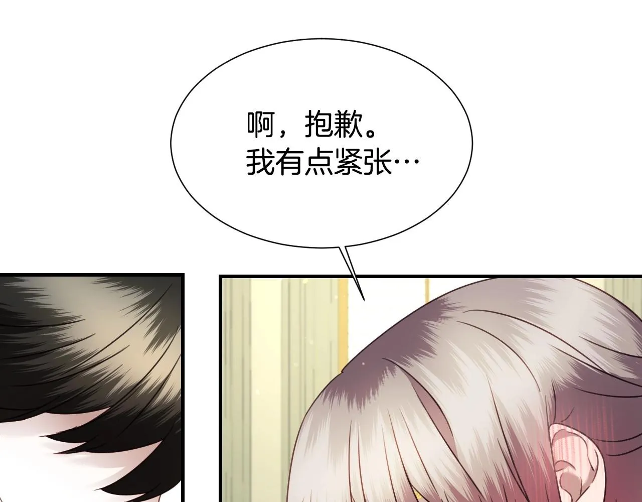 第41话 我的伦回来了 第31页