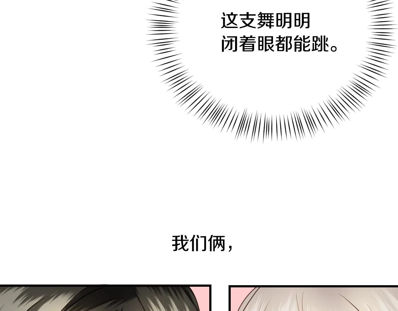 第41话 我的伦回来了 第33页