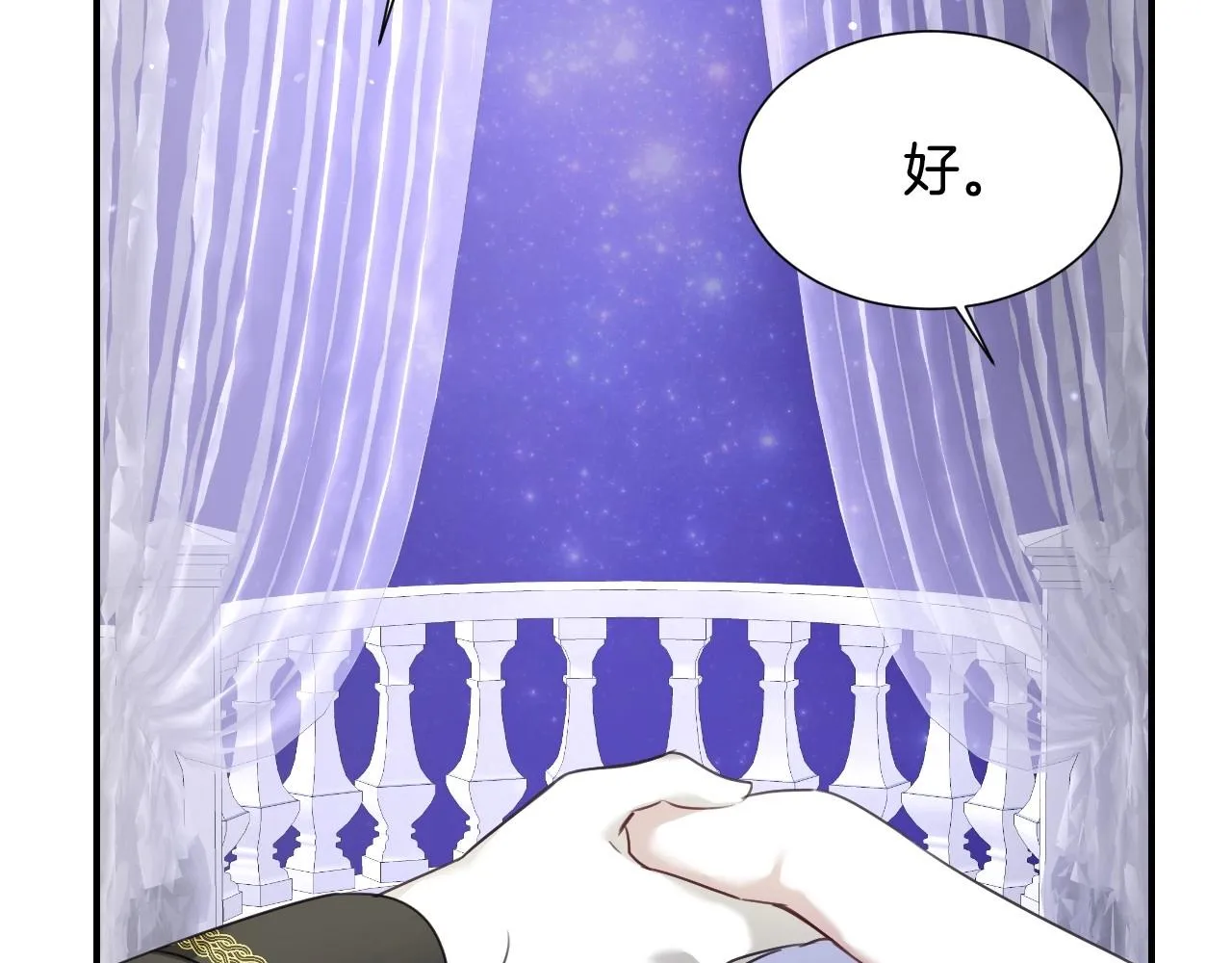 第41话 我的伦回来了 第40页