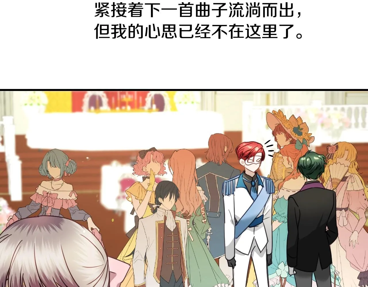 第41话 我的伦回来了 第42页