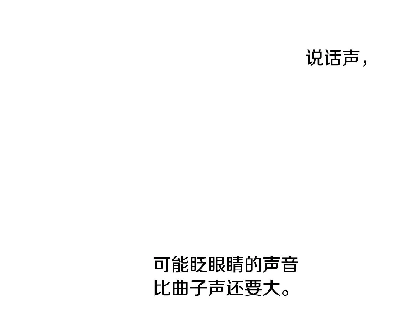 第41话 我的伦回来了 第45页