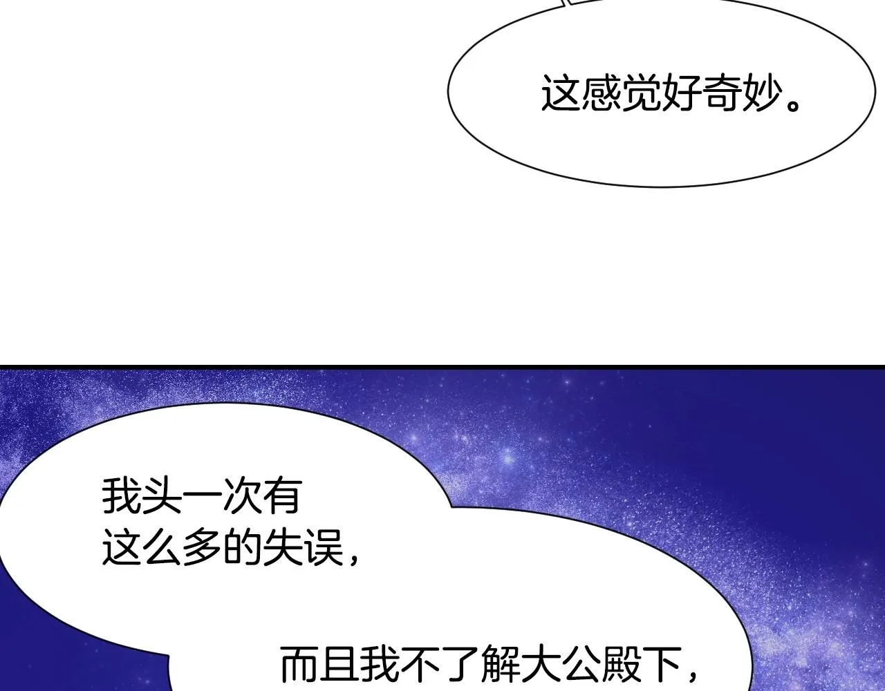 第41话 我的伦回来了 第47页