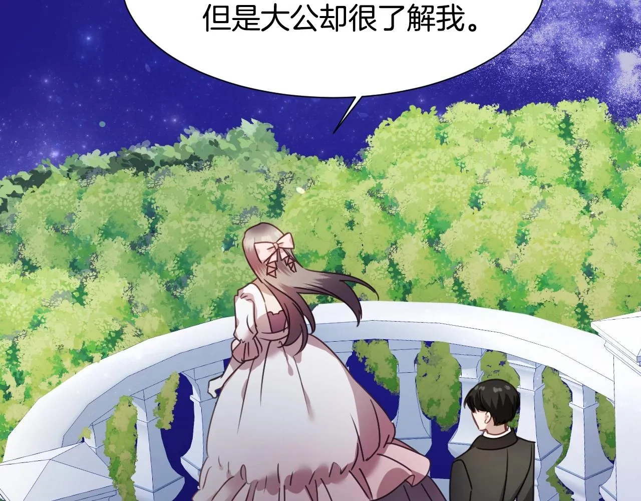 第41话 我的伦回来了 第48页