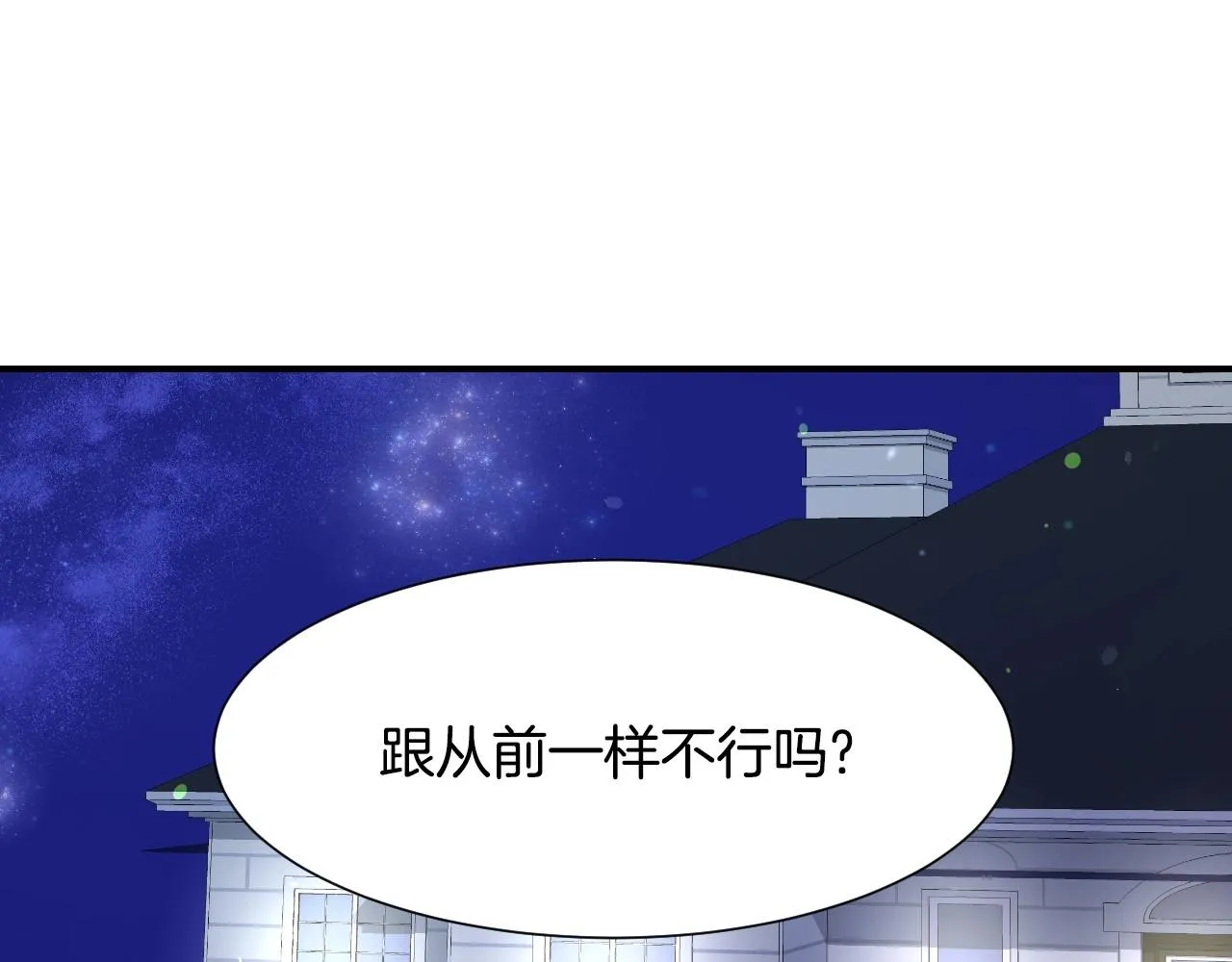 第41话 我的伦回来了 第50页