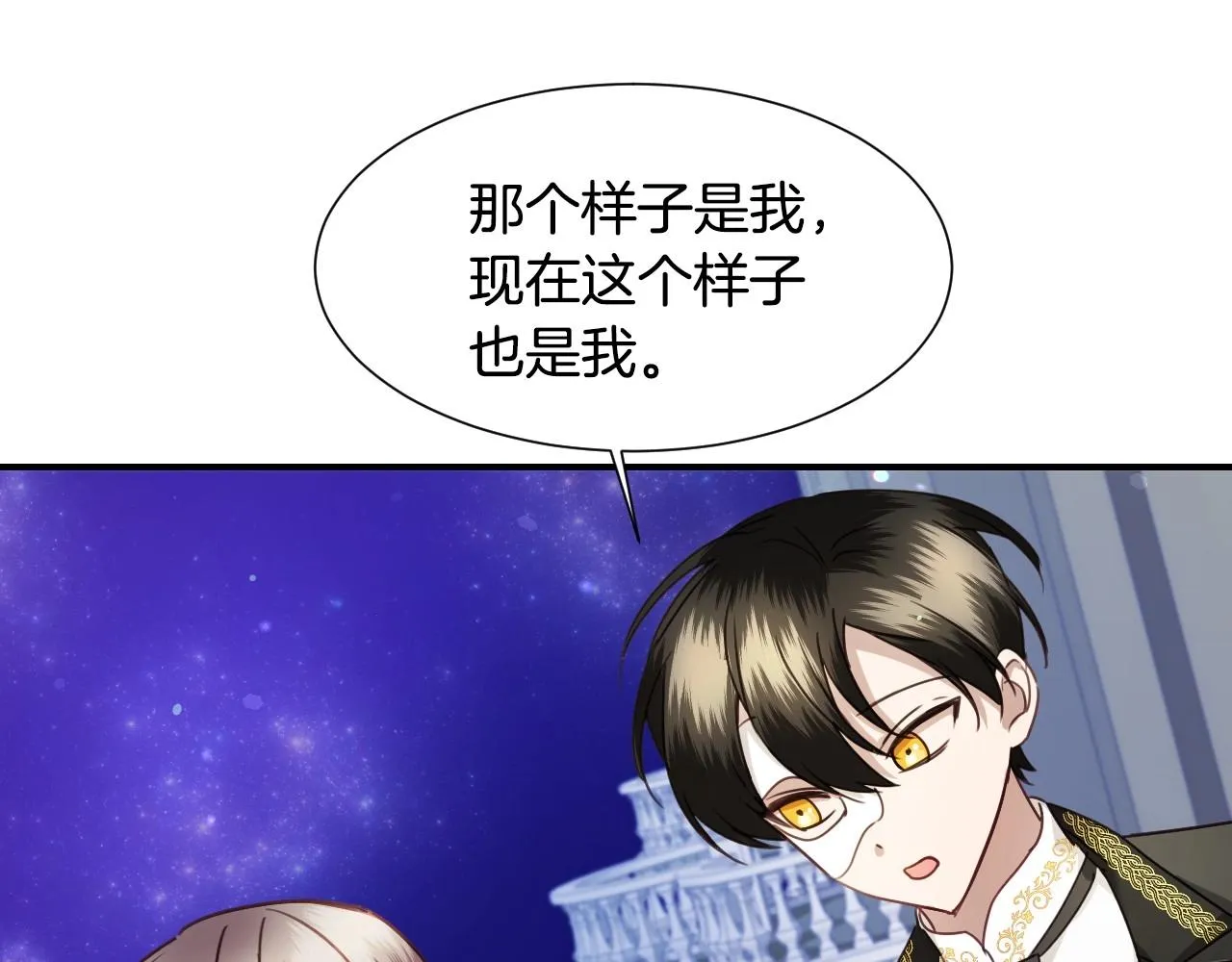 第41话 我的伦回来了 第52页
