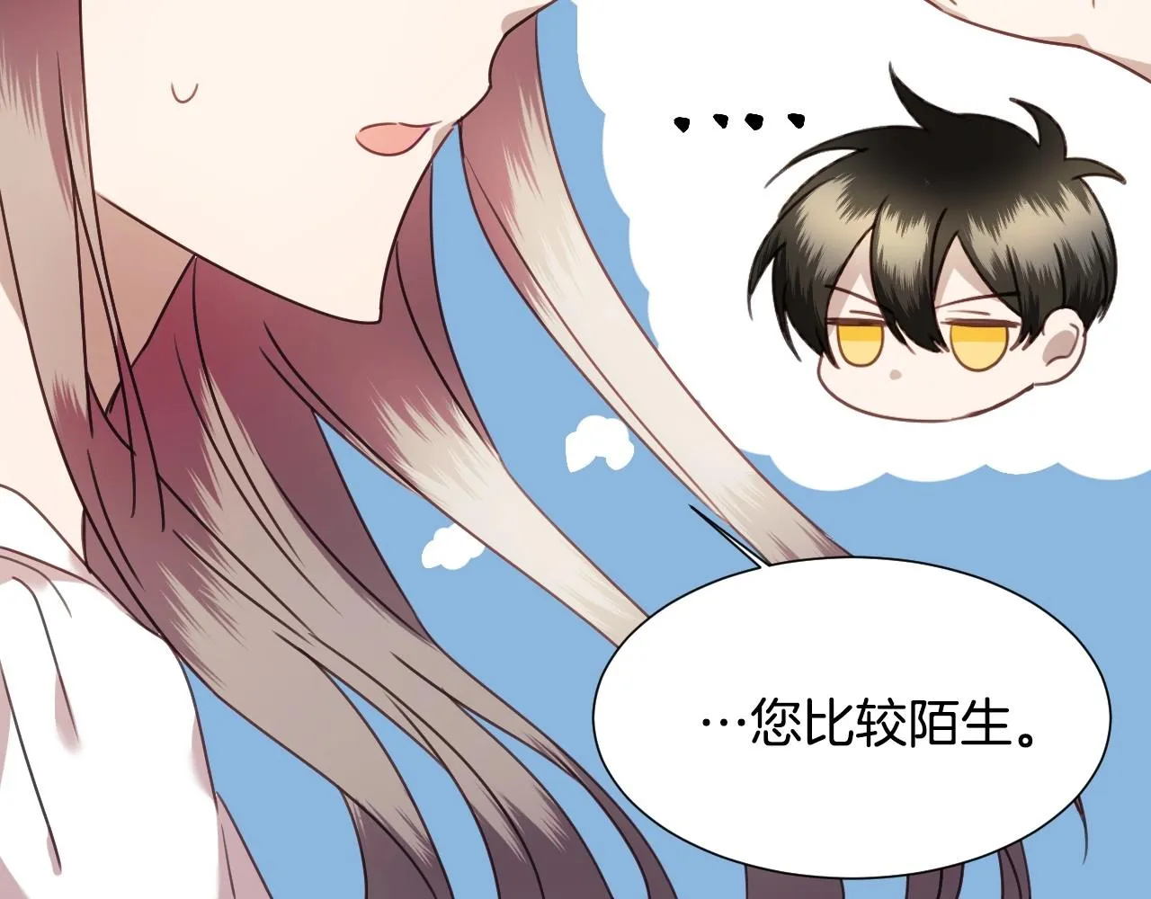 第41话 我的伦回来了 第55页