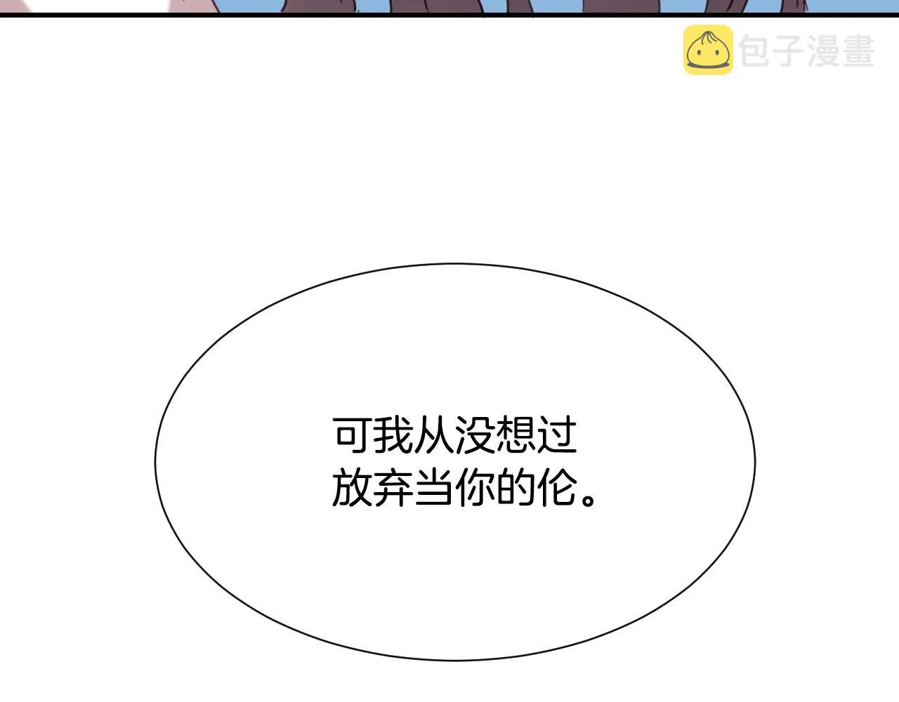 第41话 我的伦回来了 第56页