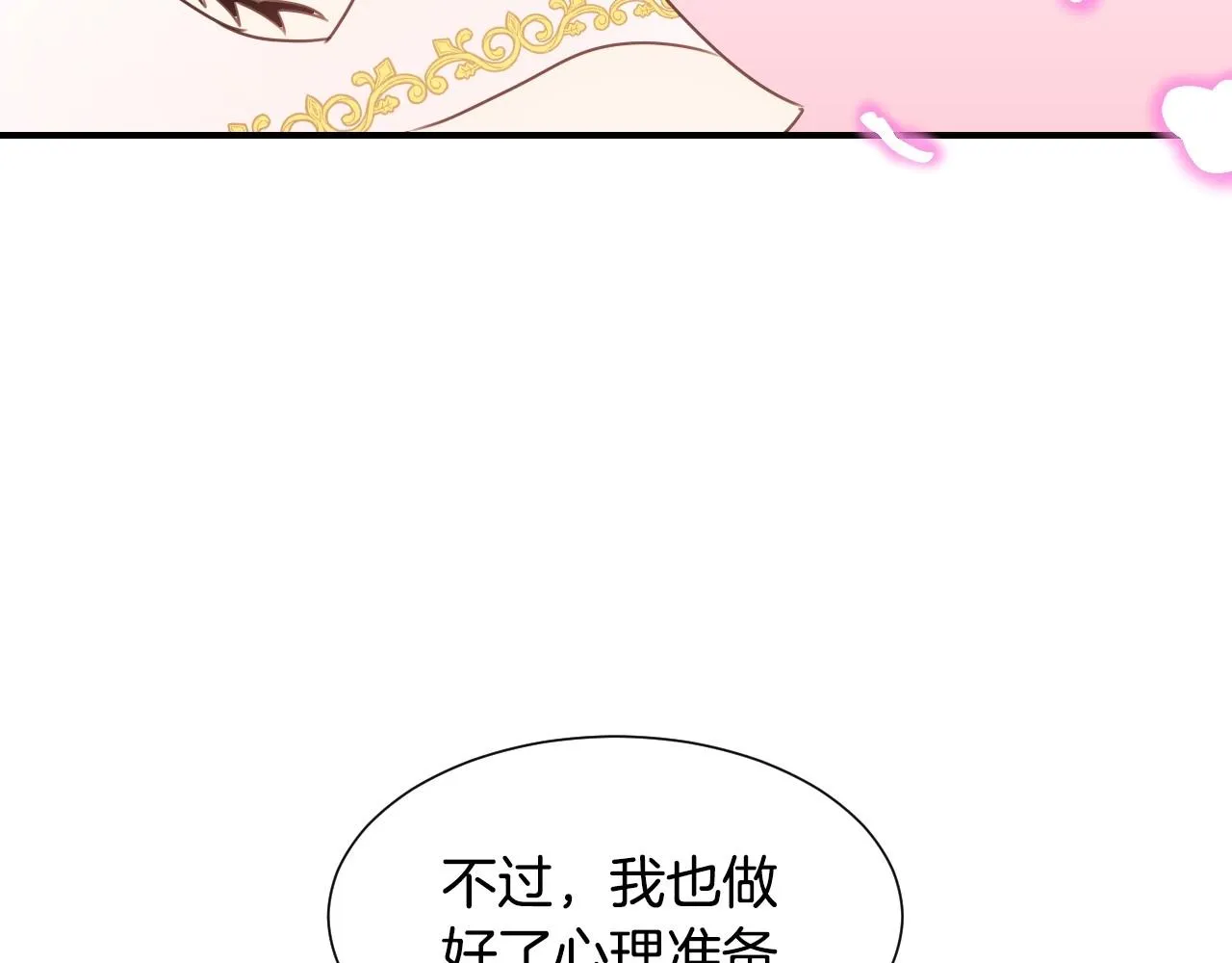 第41话 我的伦回来了 第58页