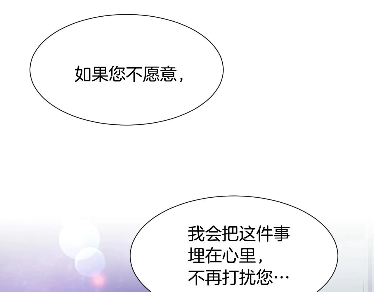 第41话 我的伦回来了 第60页