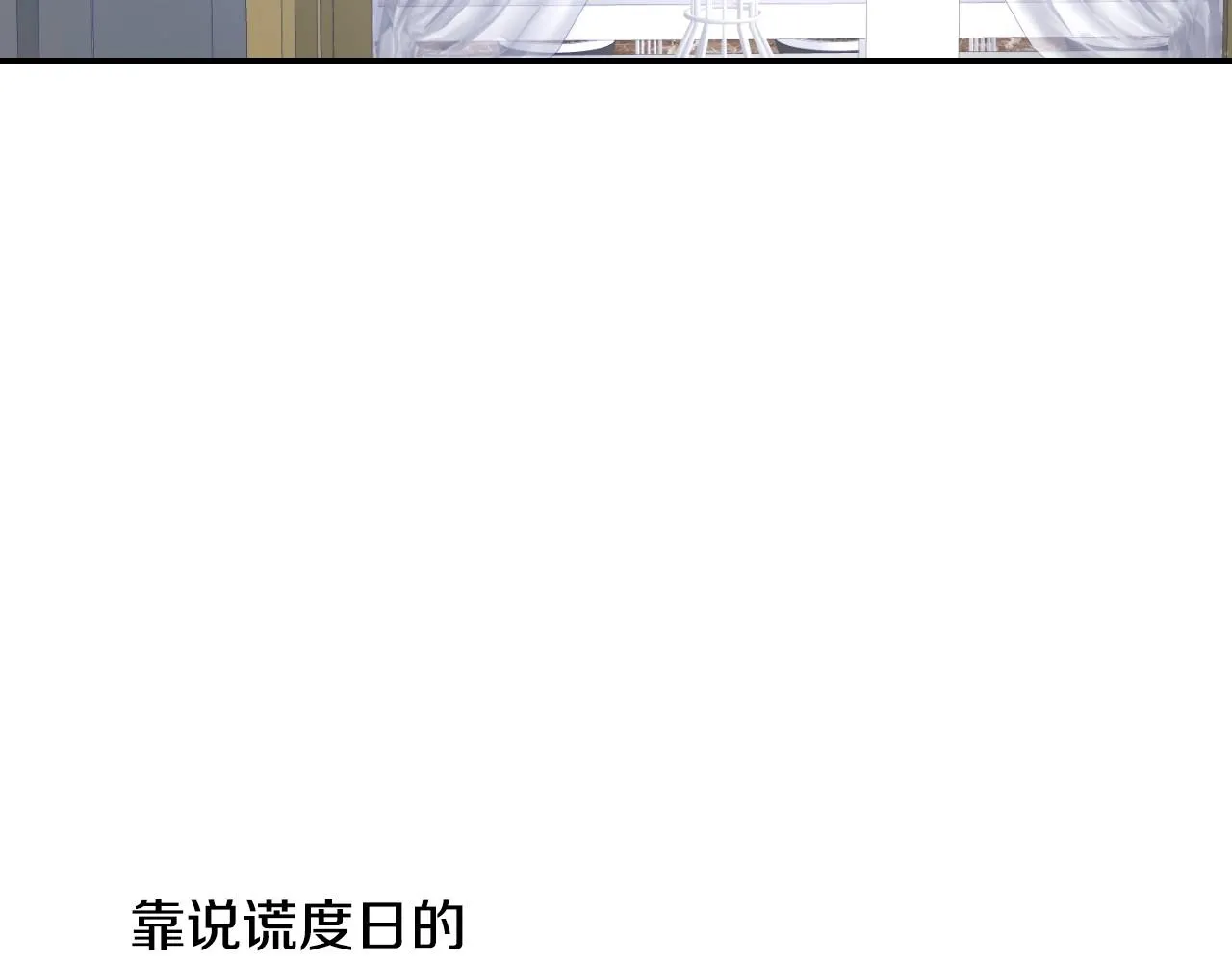 第41话 我的伦回来了 第76页