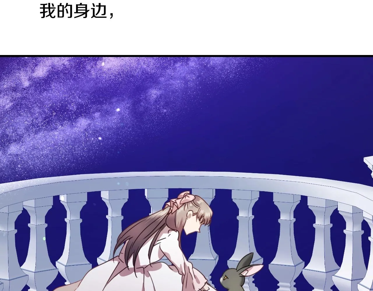 第41话 我的伦回来了 第77页