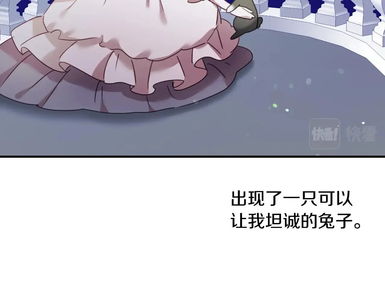 第41话 我的伦回来了 第78页