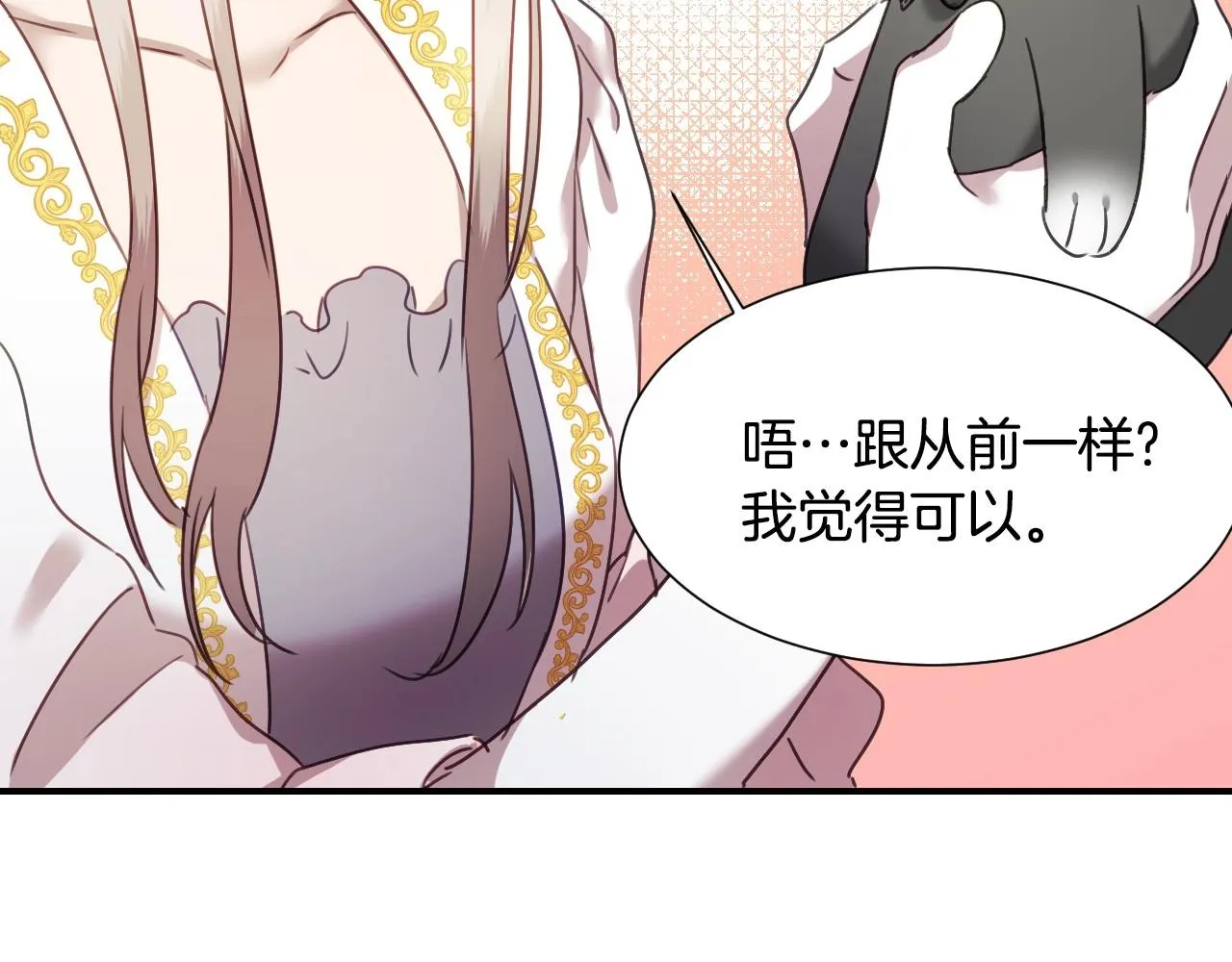 第41话 我的伦回来了 第81页