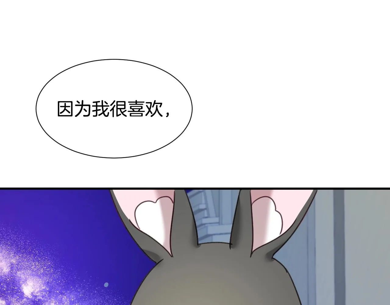 第41话 我的伦回来了 第82页