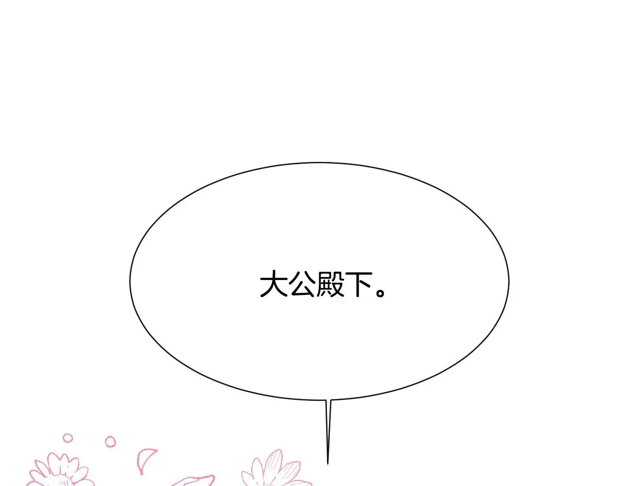 第41话 我的伦回来了 第84页
